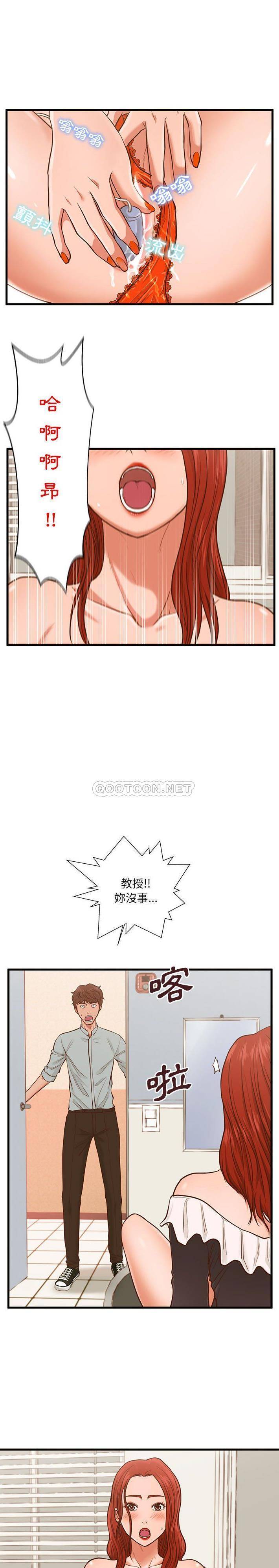 诚征女房客  第2话 漫画图片10.jpg
