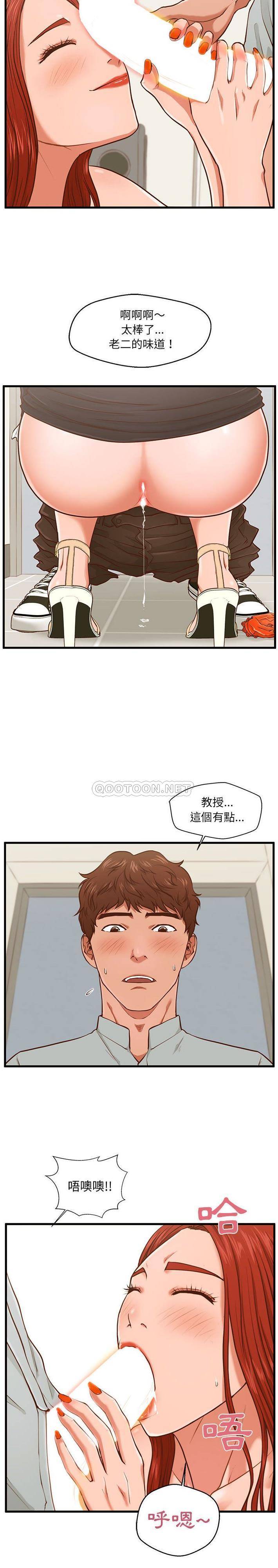 诚征女房客  第2话 漫画图片18.jpg