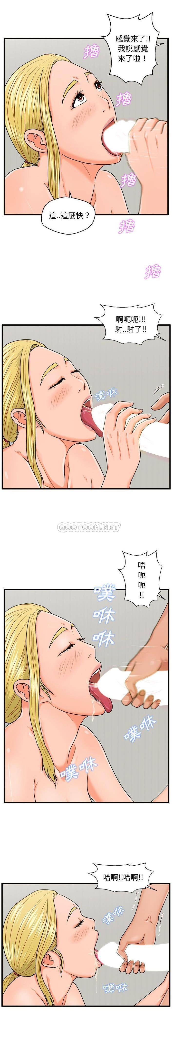 诚征女房客  第20话 漫画图片10.jpg