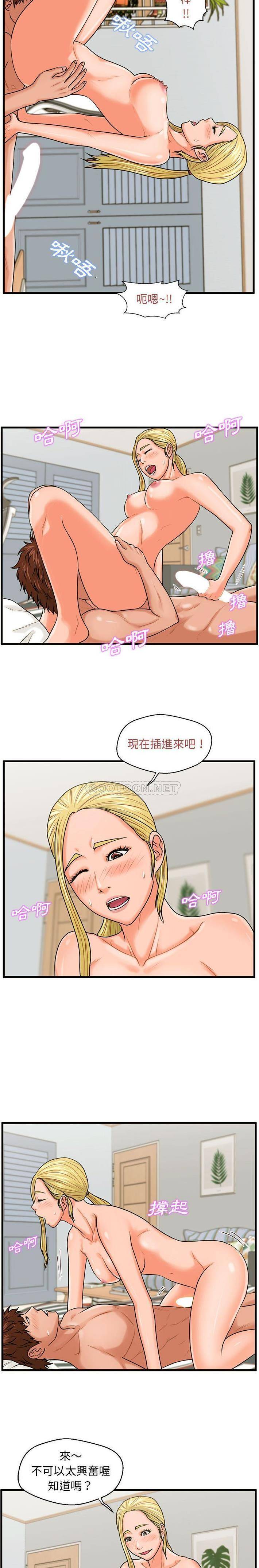 诚征女房客  第20话 漫画图片16.jpg