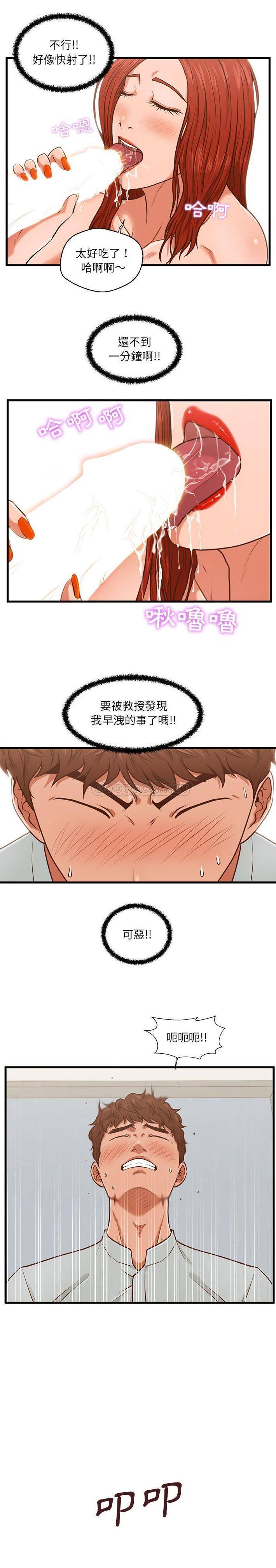 诚征女房客  第3话 漫画图片1.jpg