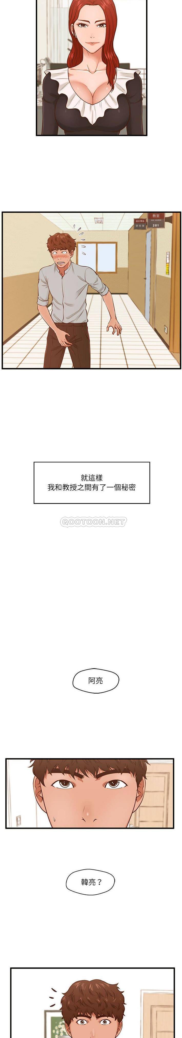 诚征女房客  第3话 漫画图片8.jpg