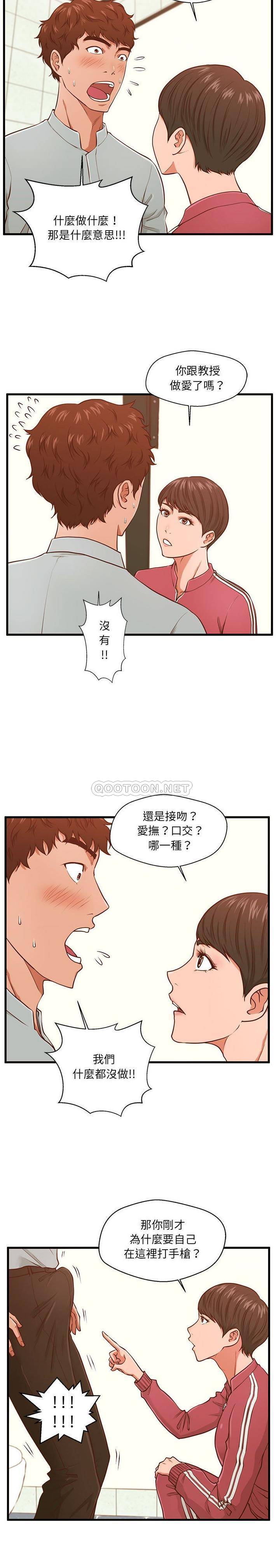 诚征女房客  第3话 漫画图片17.jpg