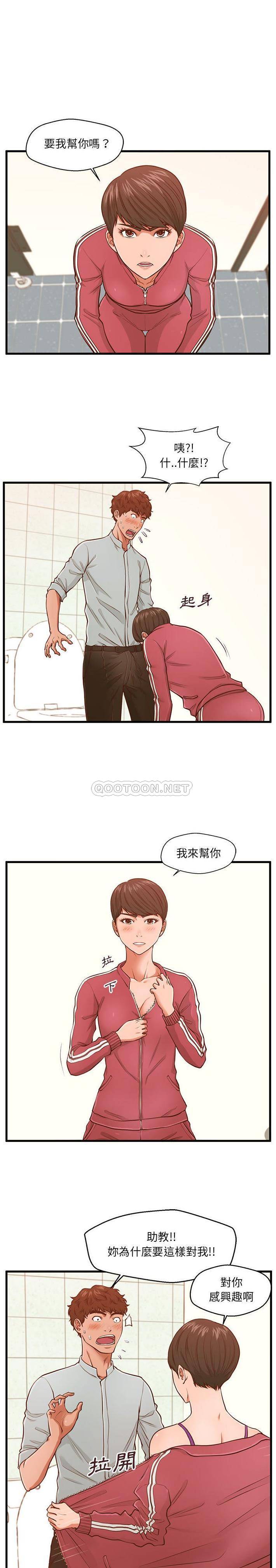 诚征女房客  第3话 漫画图片18.jpg