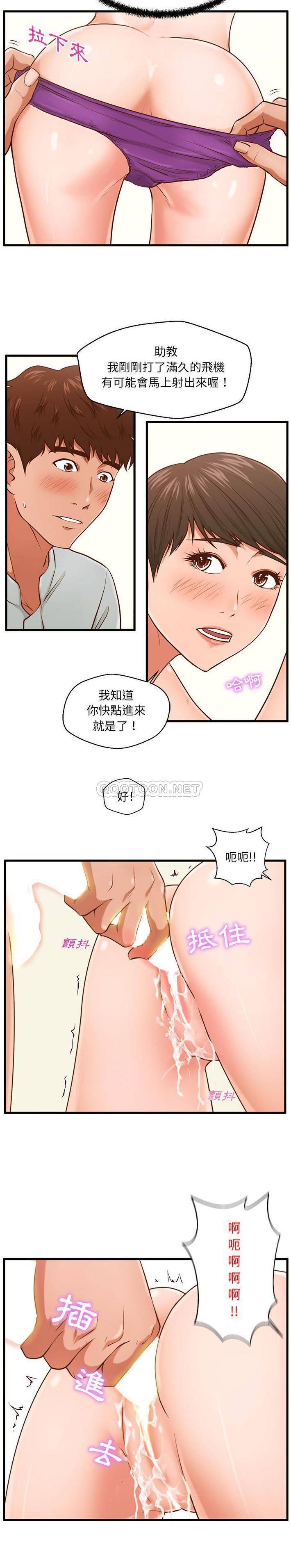 诚征女房客  第4话 漫画图片10.jpg