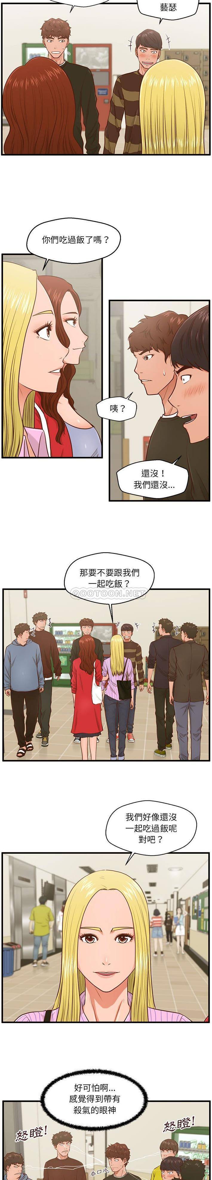 诚征女房客  第5话 漫画图片12.jpg