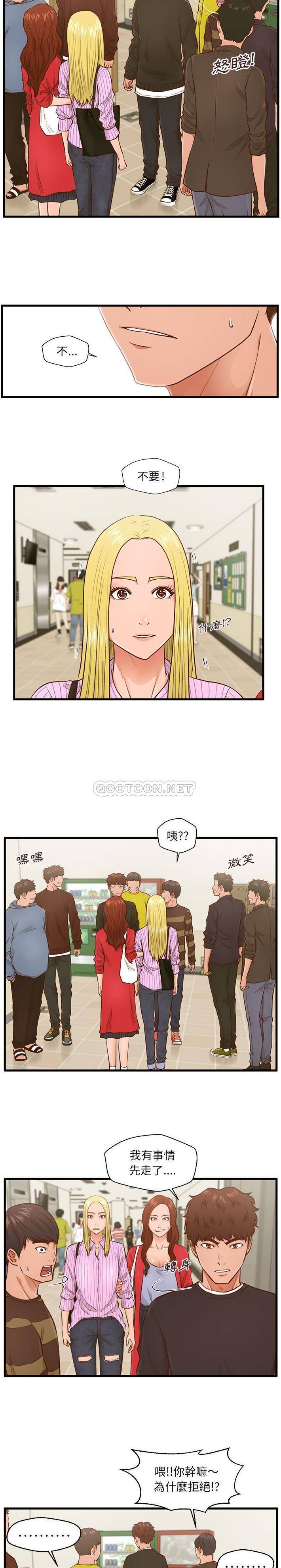 诚征女房客  第5话 漫画图片13.jpg