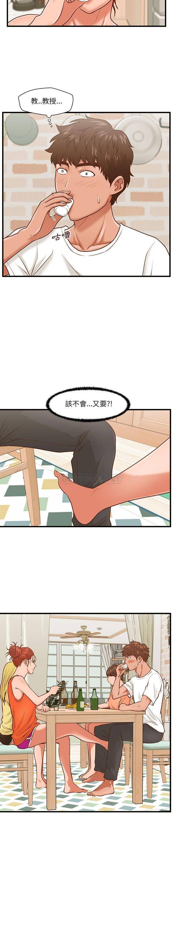 诚征女房客  第8话 漫画图片2.jpg
