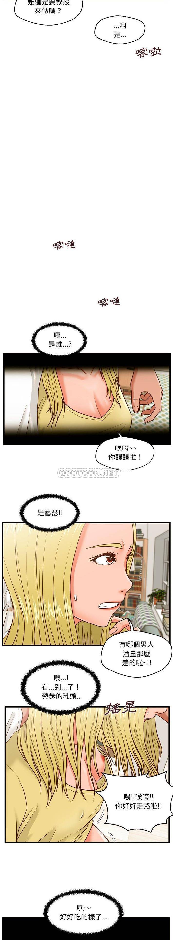 诚征女房客  第8话 漫画图片7.jpg