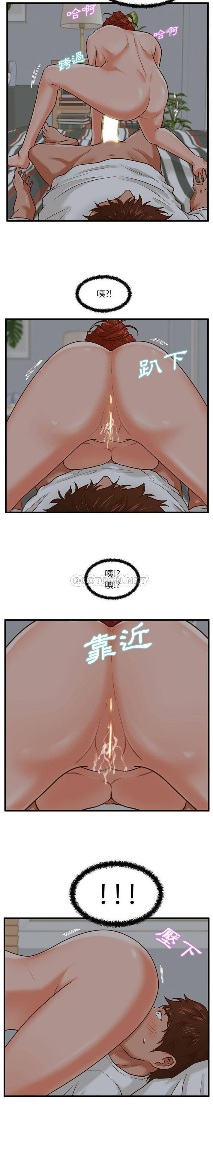 诚征女房客  第8话 漫画图片13.jpg