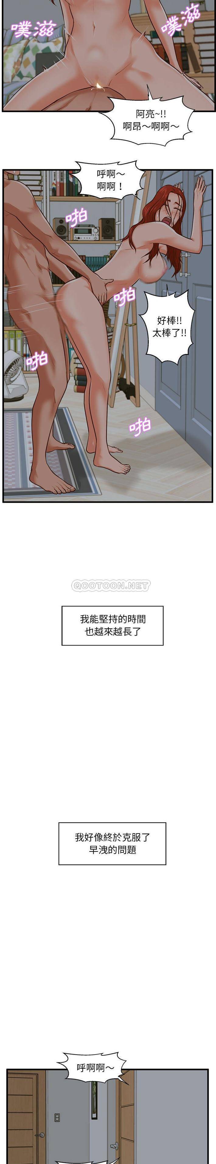 诚征女房客  第9话 漫画图片11.jpg