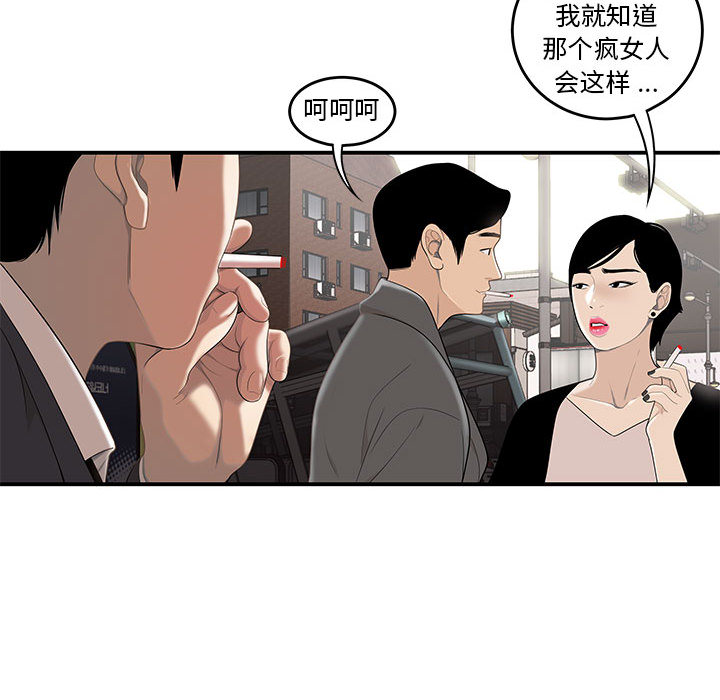 韩国污漫画 流言 第1话 17