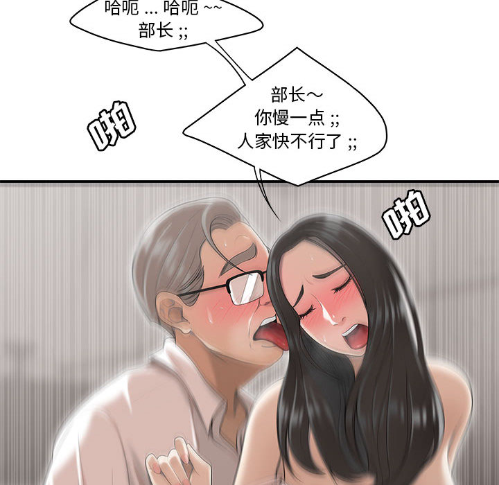 韩国污漫画 流言 第1话 20