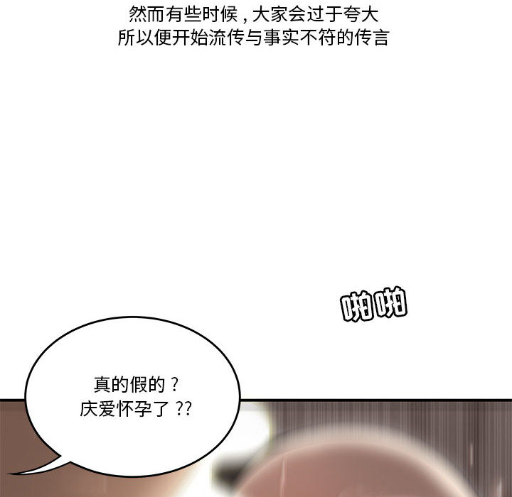 韩国污漫画 流言 第1话 25