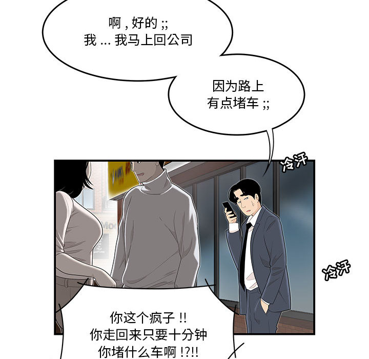 韩国污漫画 流言 第1话 35