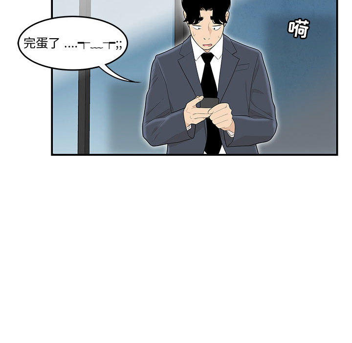 韩国污漫画 流言 第1话 38