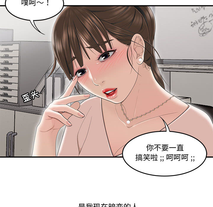 韩国污漫画 流言 第1话 55