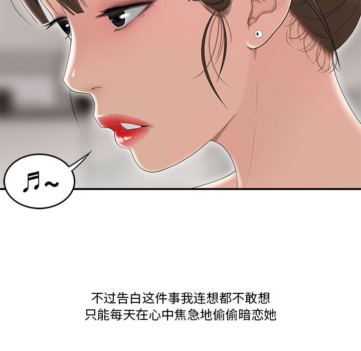 韩国污漫画 流言 第1话 60