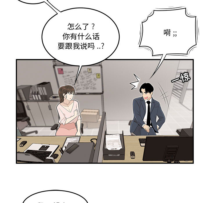 韩国污漫画 流言 第1话 69