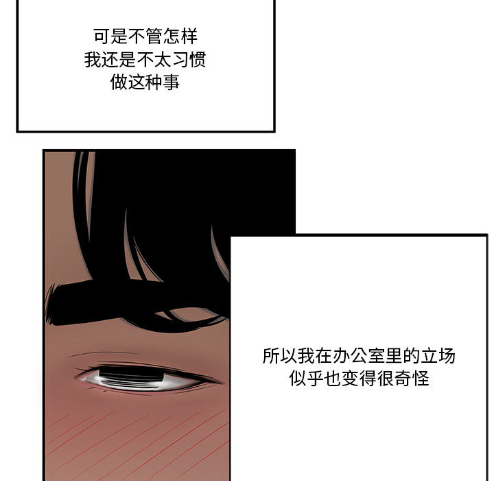 韩国污漫画 流言 第1话 90
