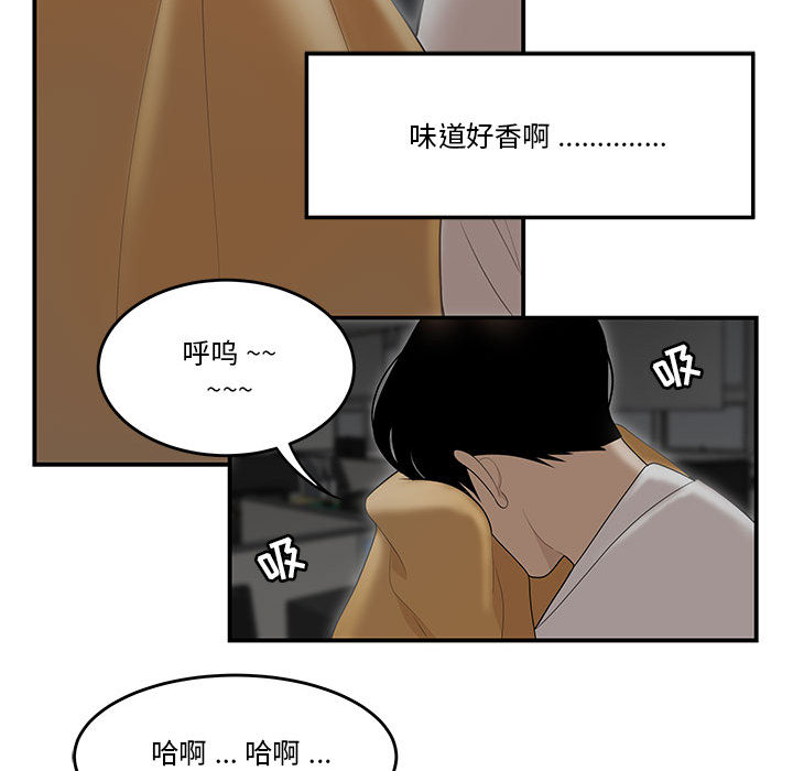 韩国污漫画 流言 第1话 103