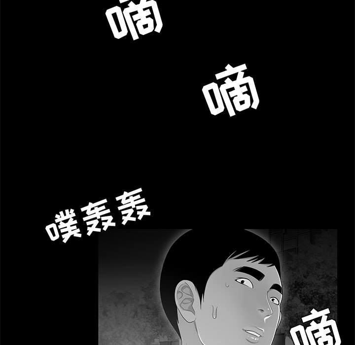 韩国污漫画 流言 第10话 7