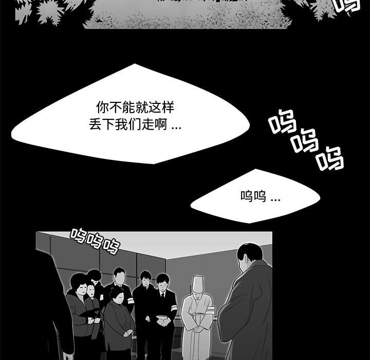 韩国污漫画 流言 第10话 15