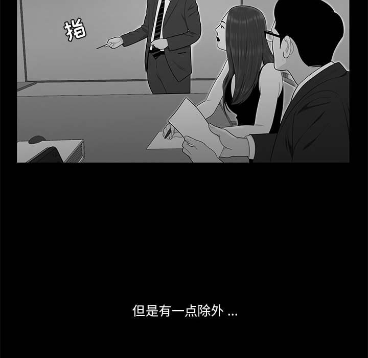 韩国污漫画 流言 第10话 22