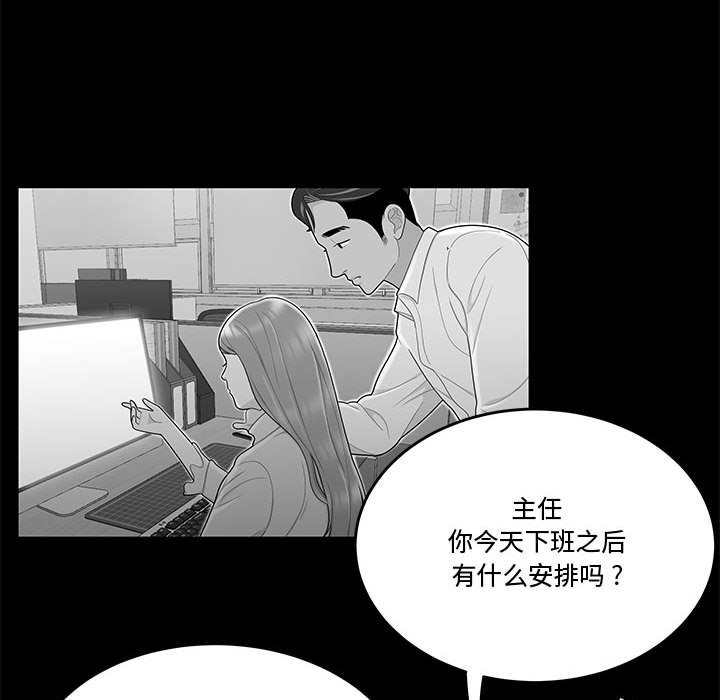 韩国污漫画 流言 第10话 23