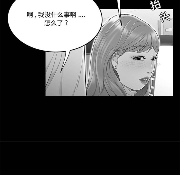 韩国污漫画 流言 第10话 24