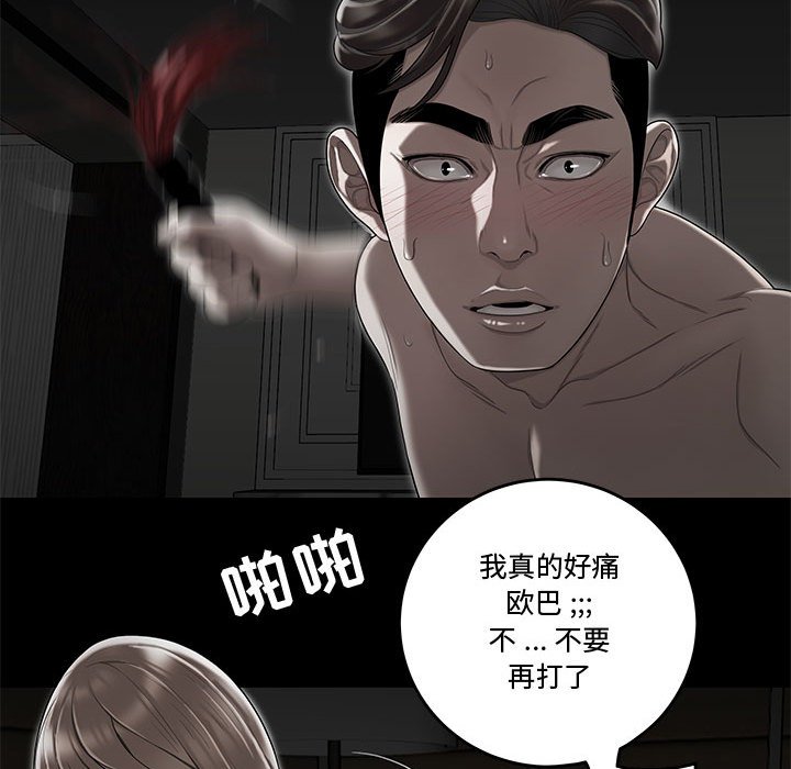 韩国污漫画 流言 第10话 28