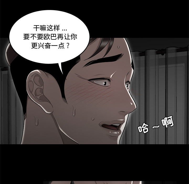 韩国污漫画 流言 第10话 33
