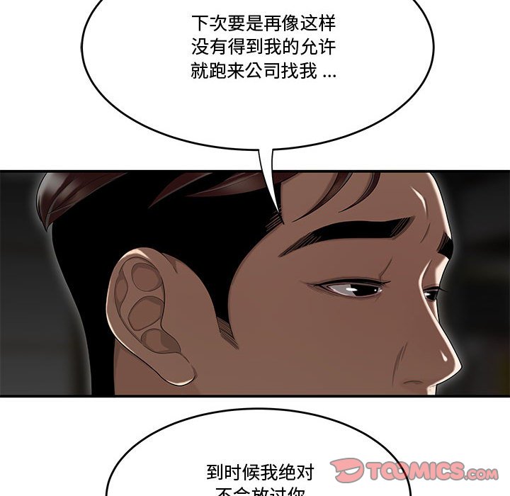 韩国污漫画 流言 第10话 56
