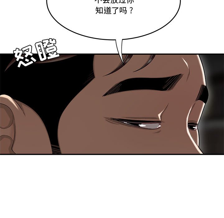 韩国污漫画 流言 第10话 57