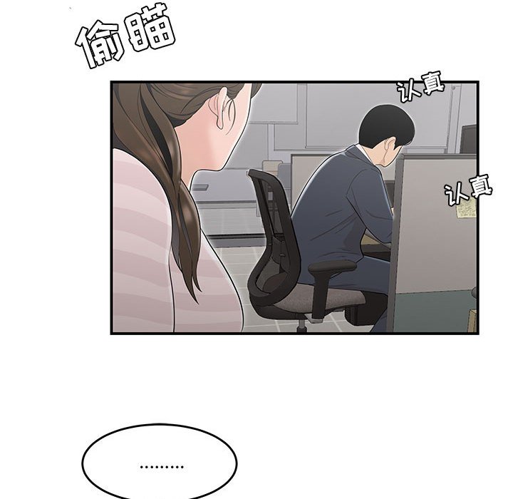 韩国污漫画 流言 第10话 81