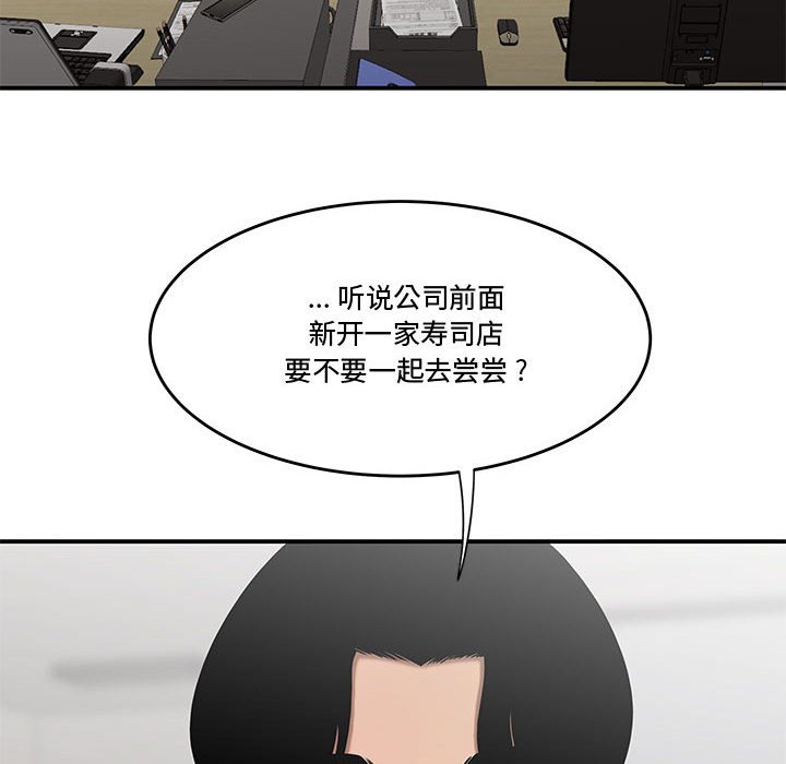 韩国污漫画 流言 第10话 89
