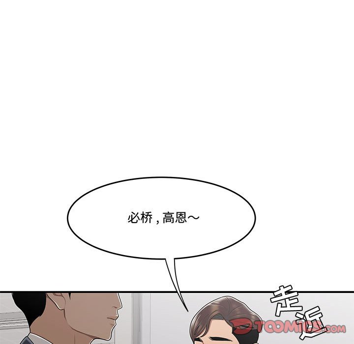 韩国污漫画 流言 第10话 92