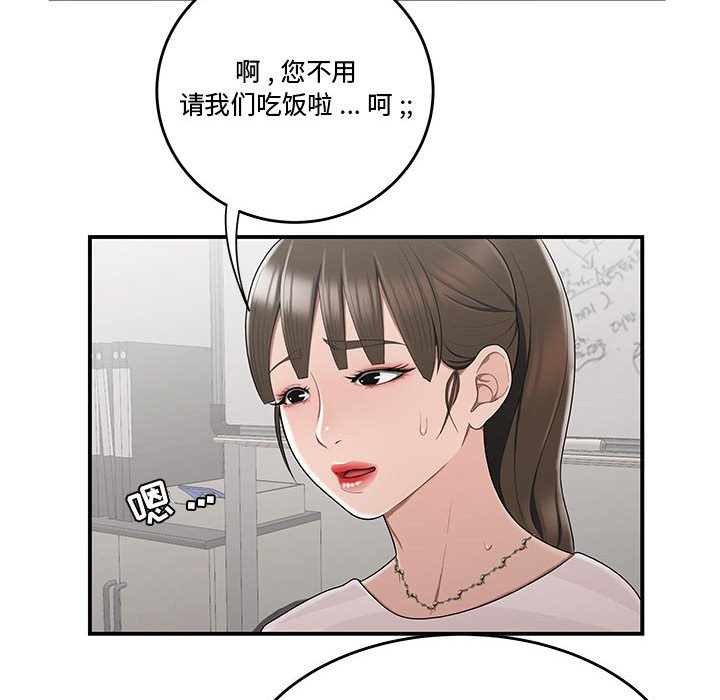 韩国污漫画 流言 第10话 95