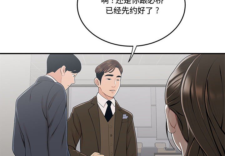 韩国污漫画 流言 第11话 4