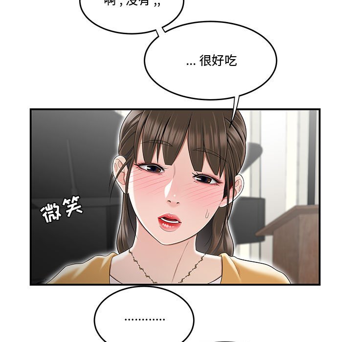 韩国污漫画 流言 第11话 25