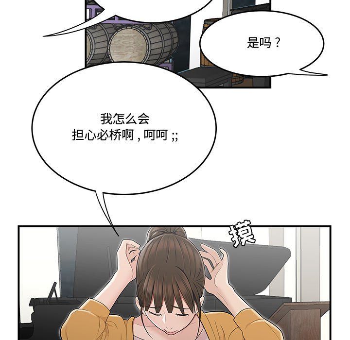 韩国污漫画 流言 第11话 29