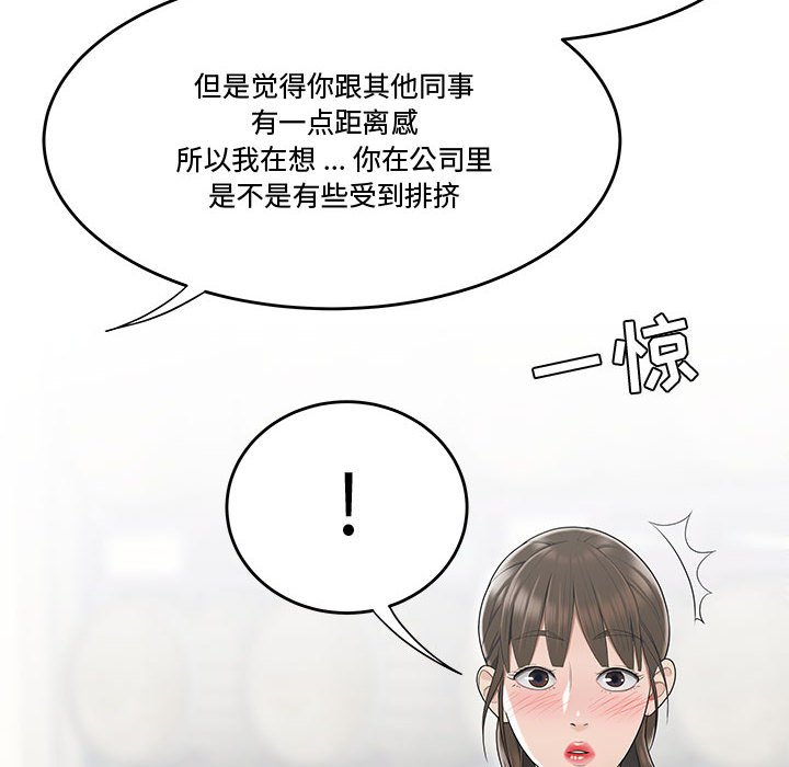 韩国污漫画 流言 第11话 32