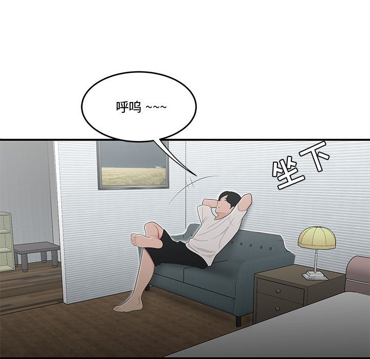 韩国污漫画 流言 第11话 47