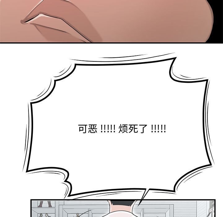 韩国污漫画 流言 第11话 51