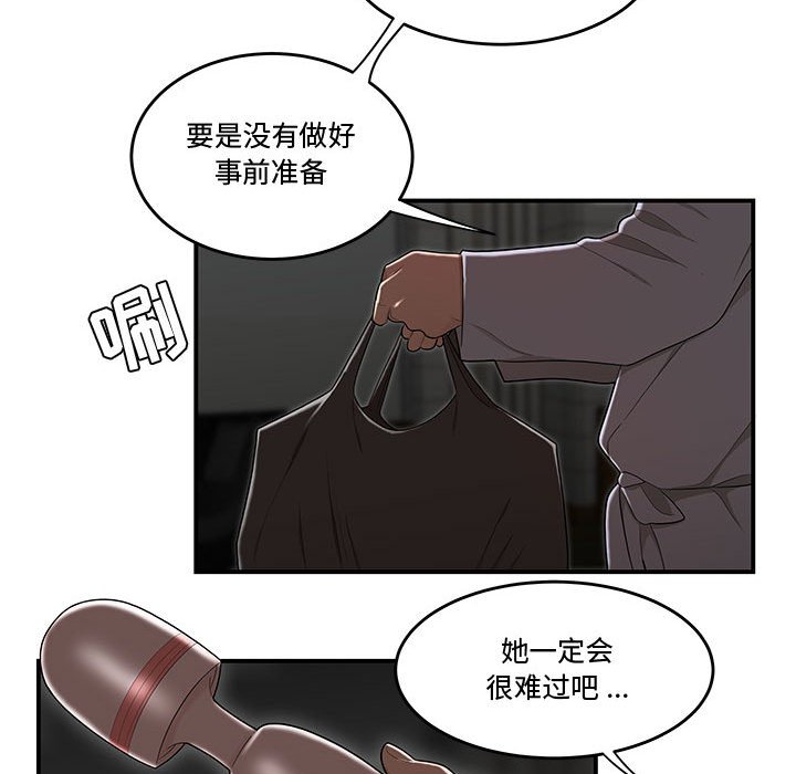 韩国污漫画 流言 第11话 79