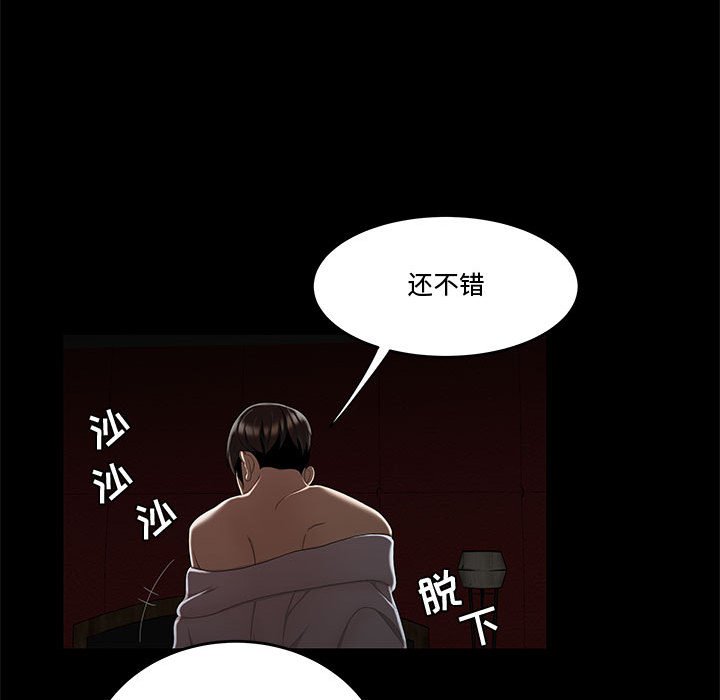 韩国污漫画 流言 第12话 13