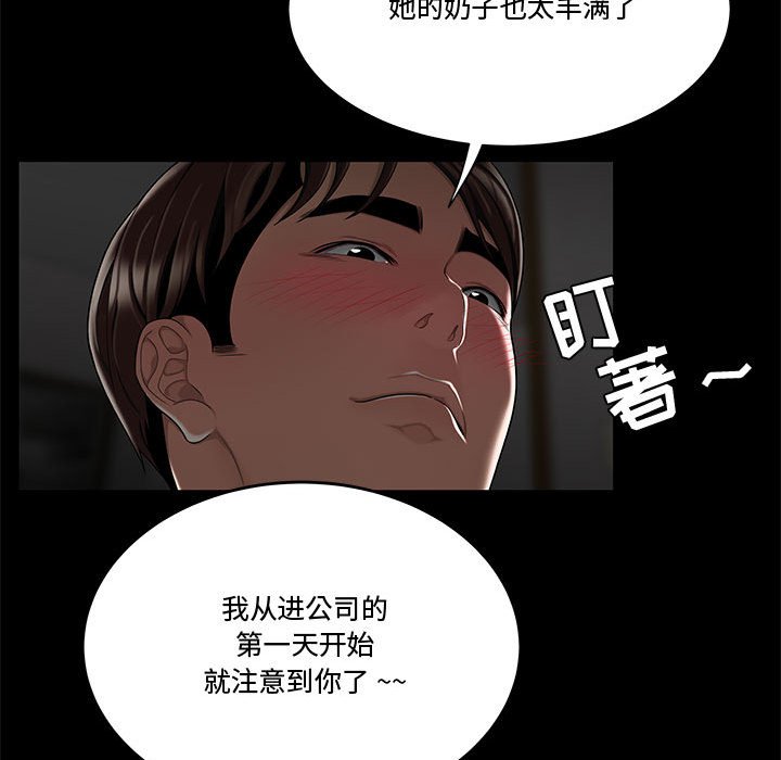 韩国污漫画 流言 第12话 35