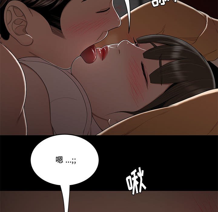 韩国污漫画 流言 第12话 39