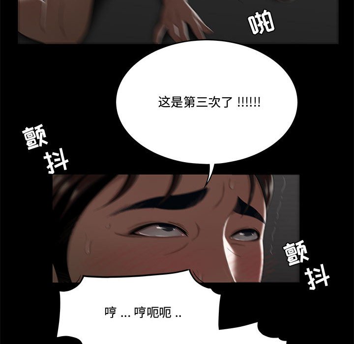 韩国污漫画 流言 第12话 59