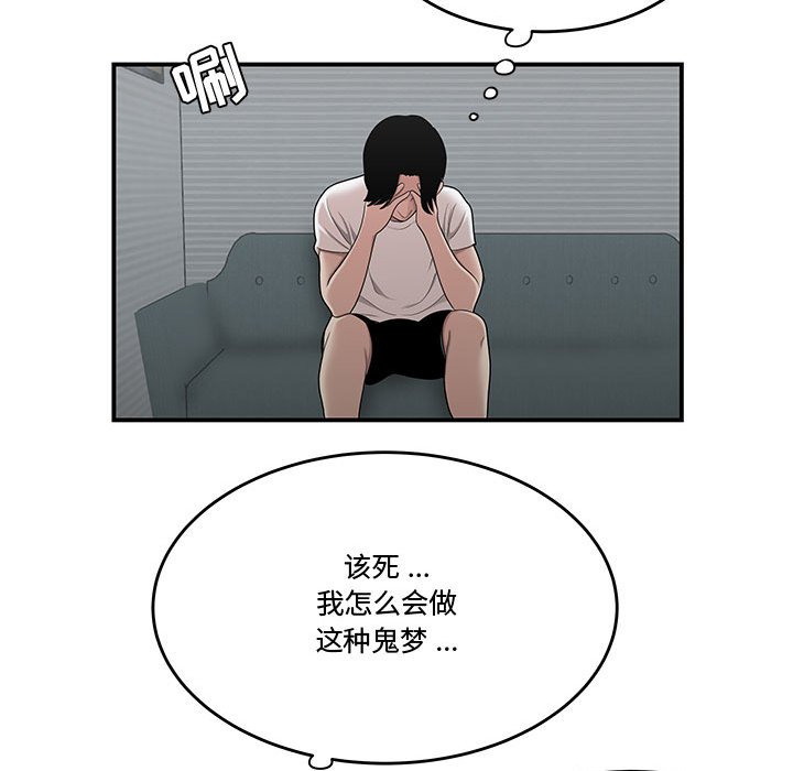 韩国污漫画 流言 第12话 83